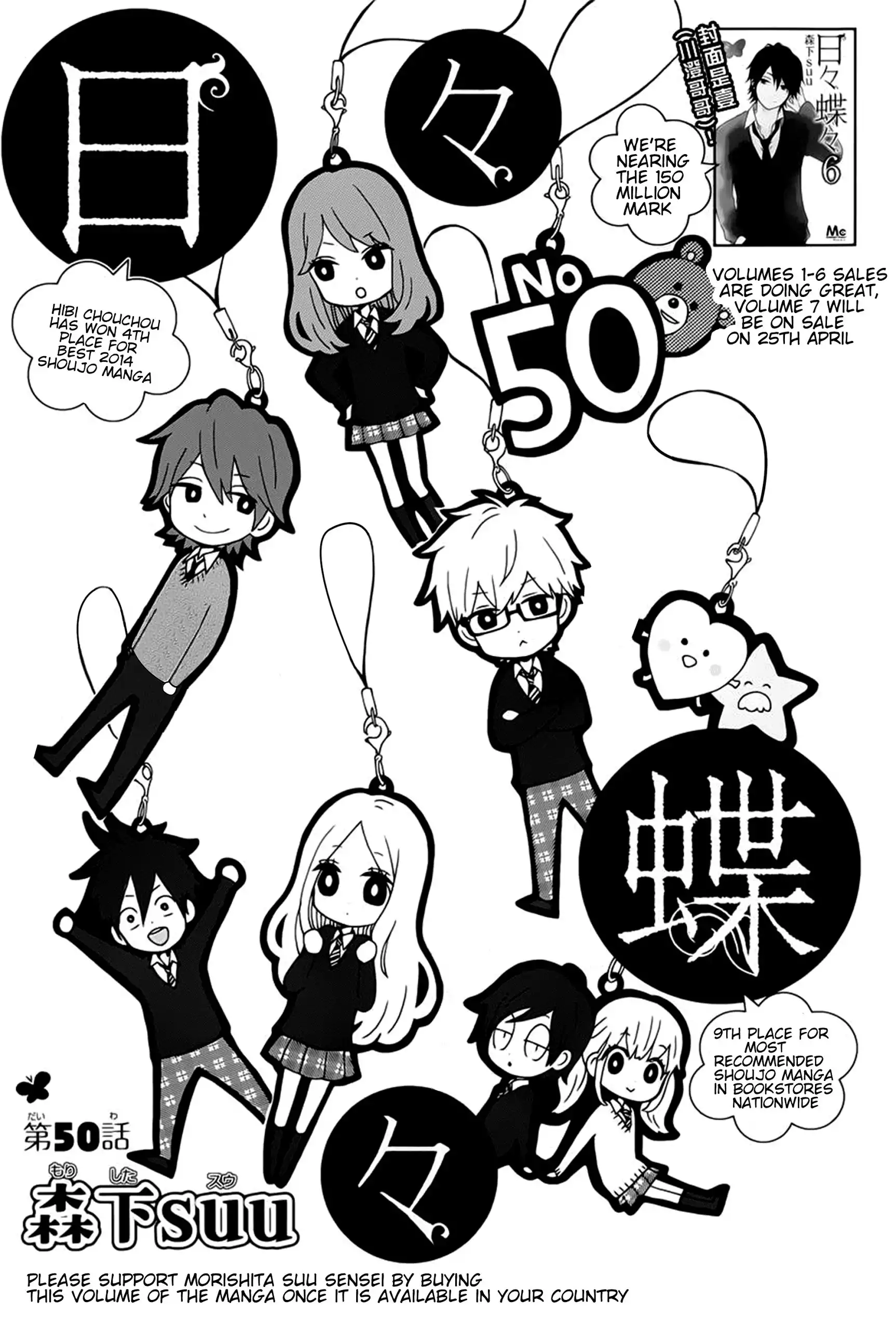 Hibi Chouchou Chapter 50 2